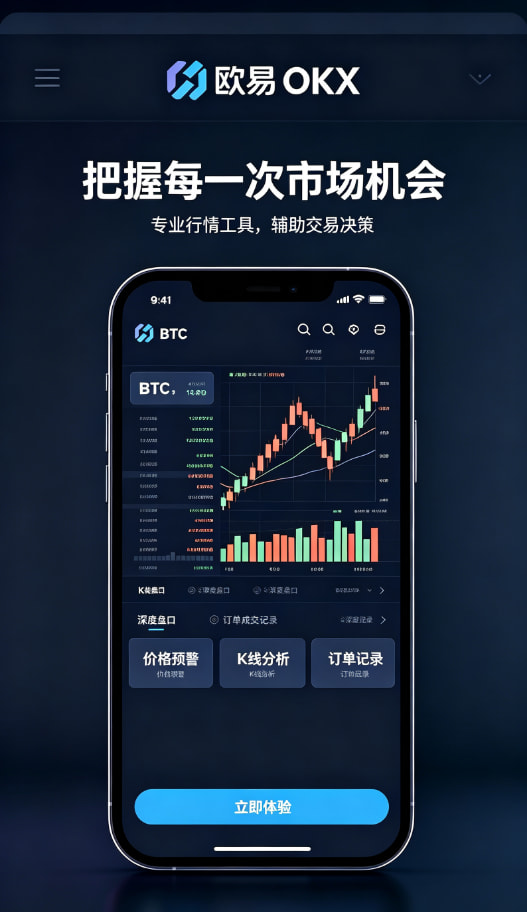 欧交易所app官网苹果新手入门与风险管理